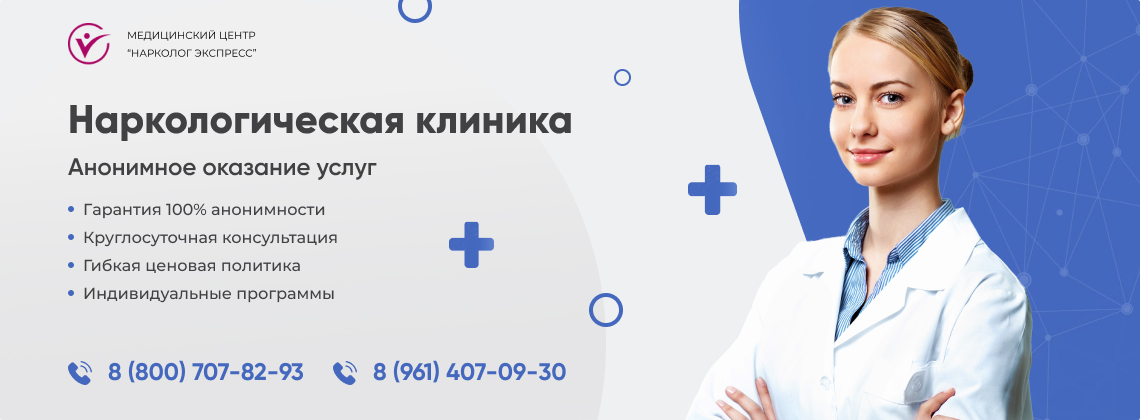 наркологическая-клиника.jpg в Лосиноостровском районе города Москвы | Нарколог Экспресс наркологическая-клиника.jpg в Лосиноостровском районе города Москвы | Нарколог Экспресс